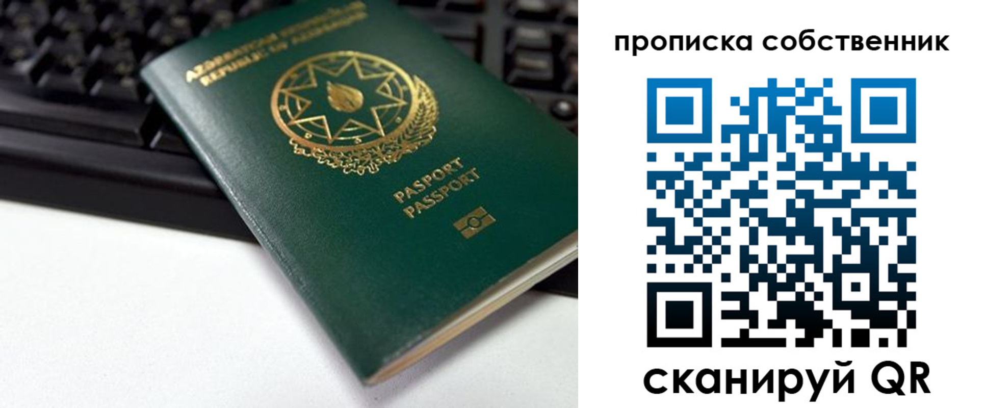 купить прописку в Жигулёвске
