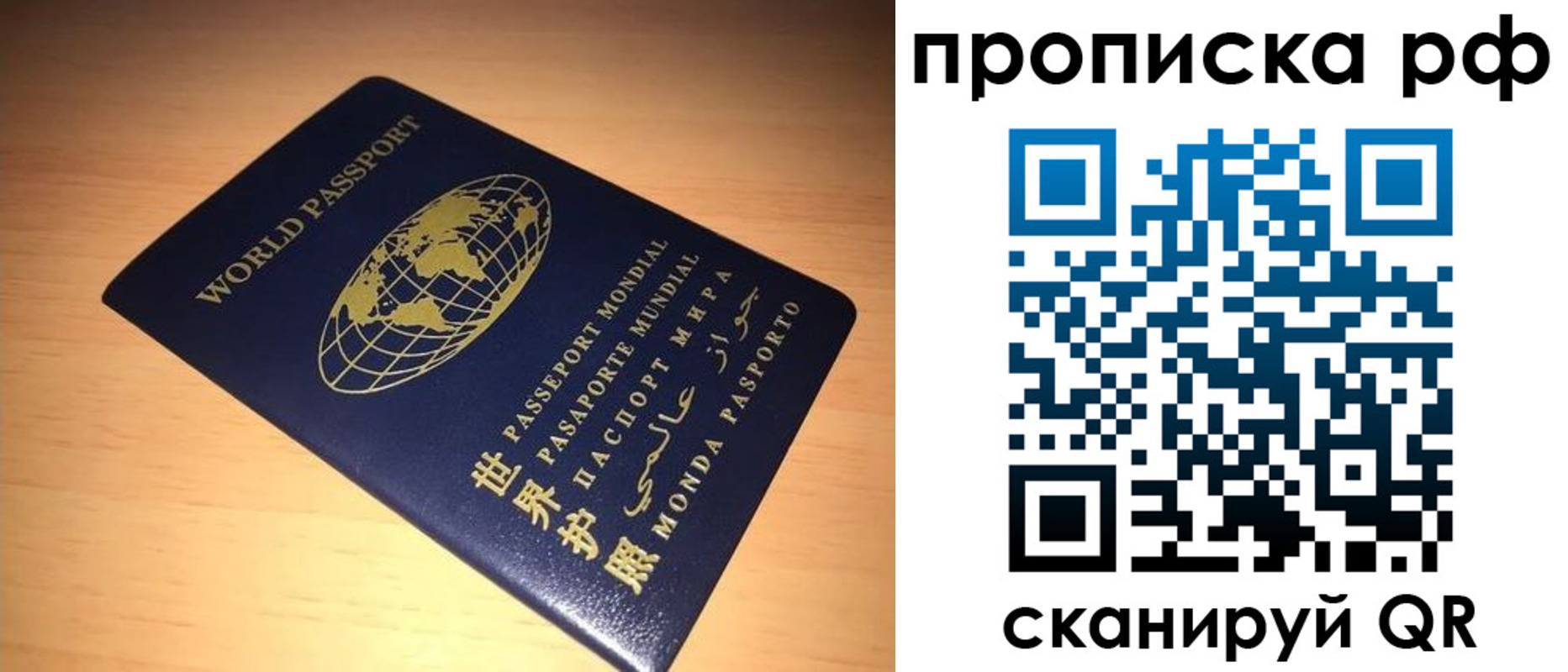 временная регистрация законно в Жигулёвске