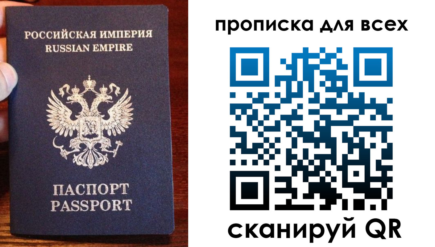 прописка паспорт в Жигулёвске